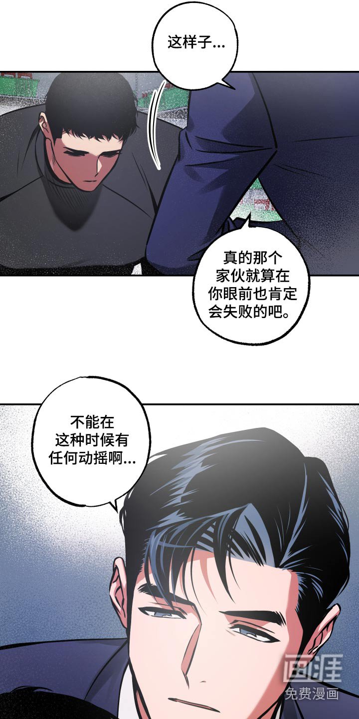 第69章：【第二季】不能动摇