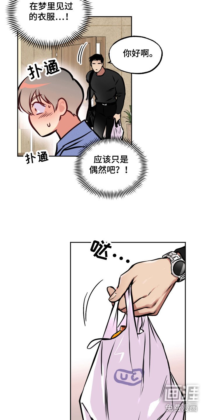 第7章：心跳加速