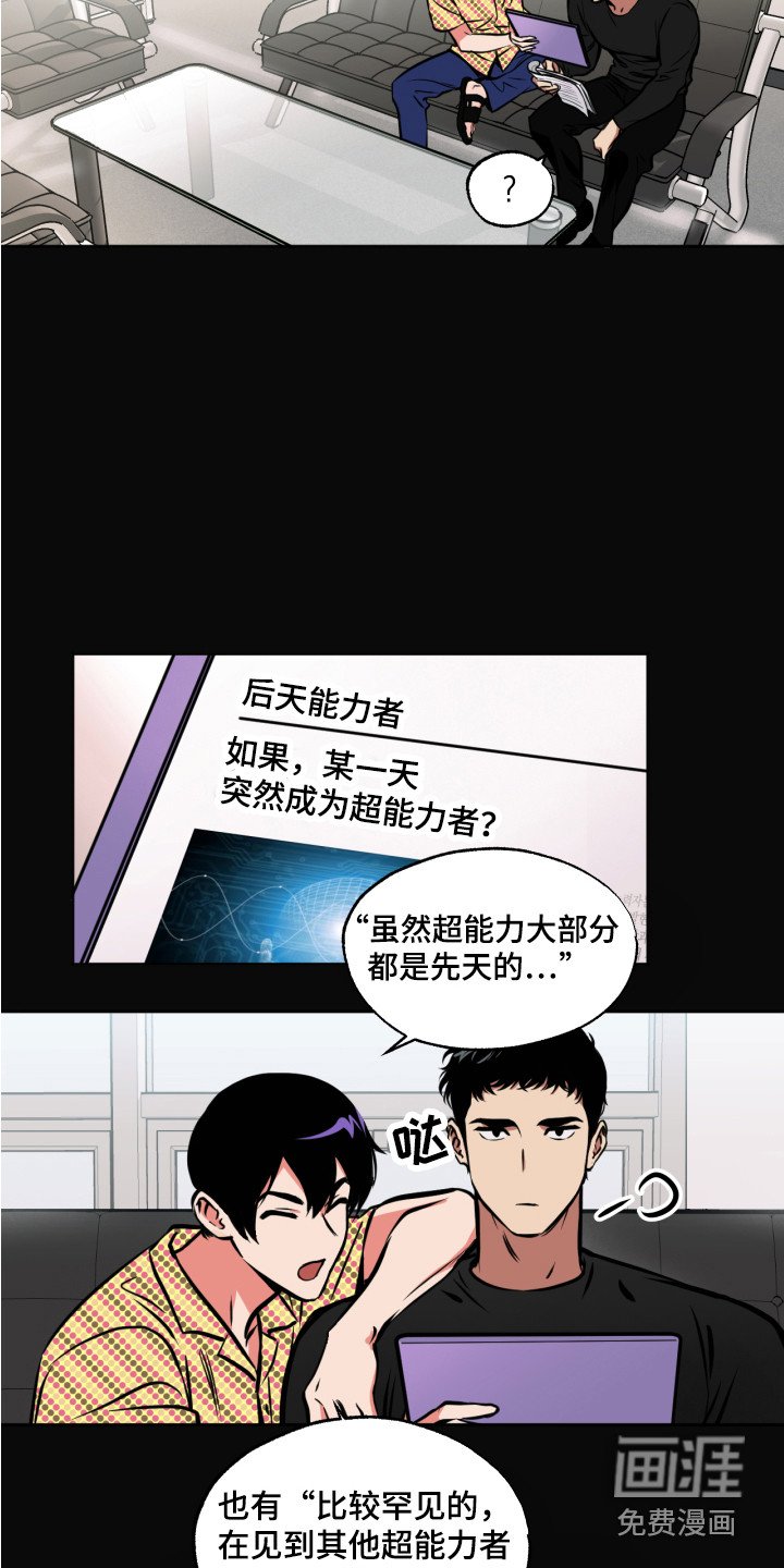 第7章：心跳加速