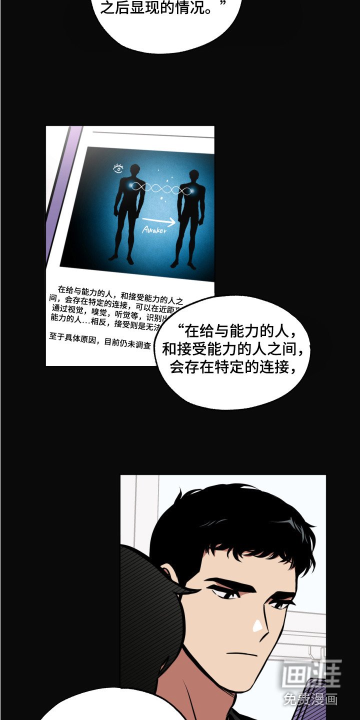 第7章：心跳加速