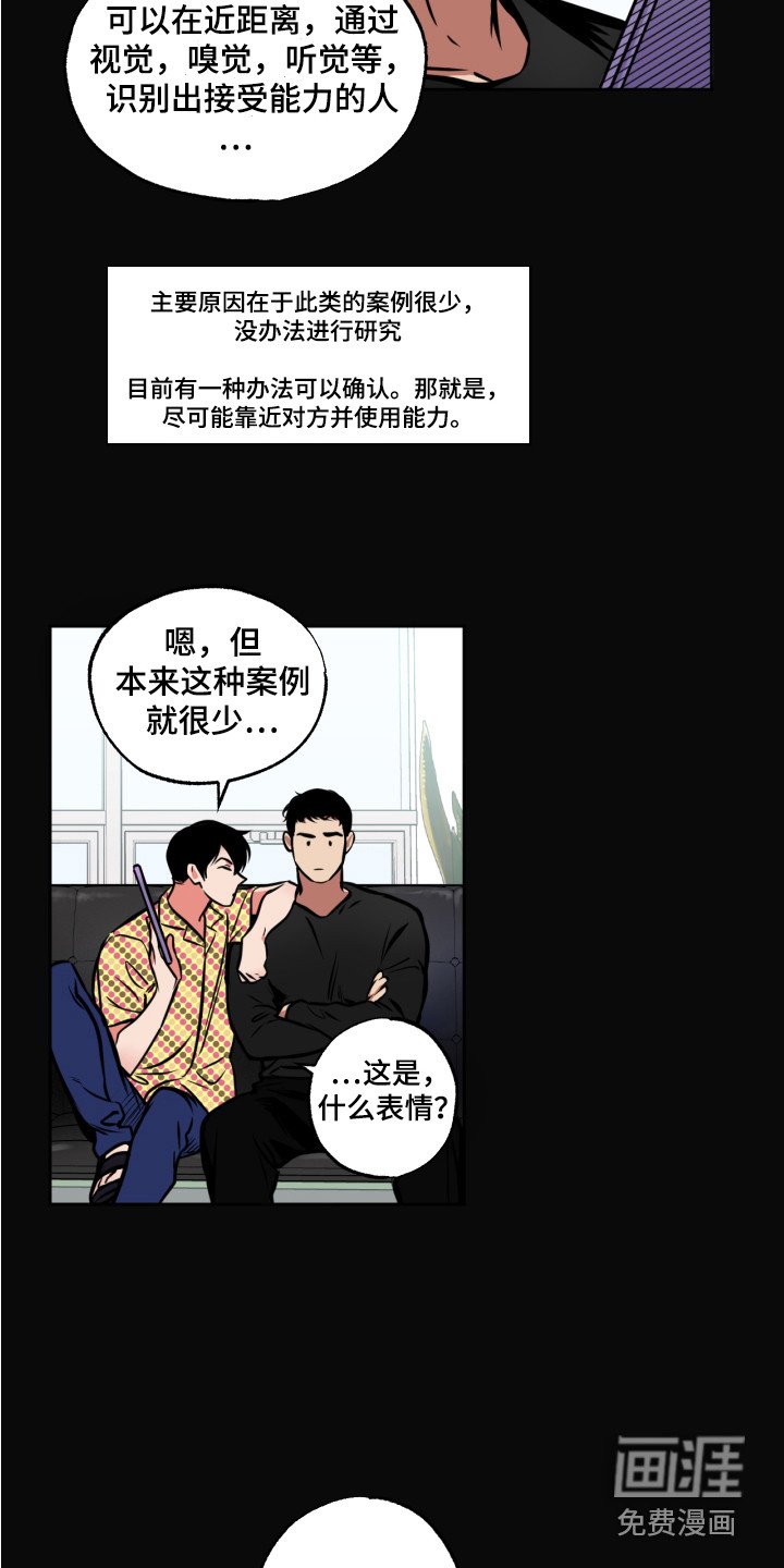 第7章：心跳加速