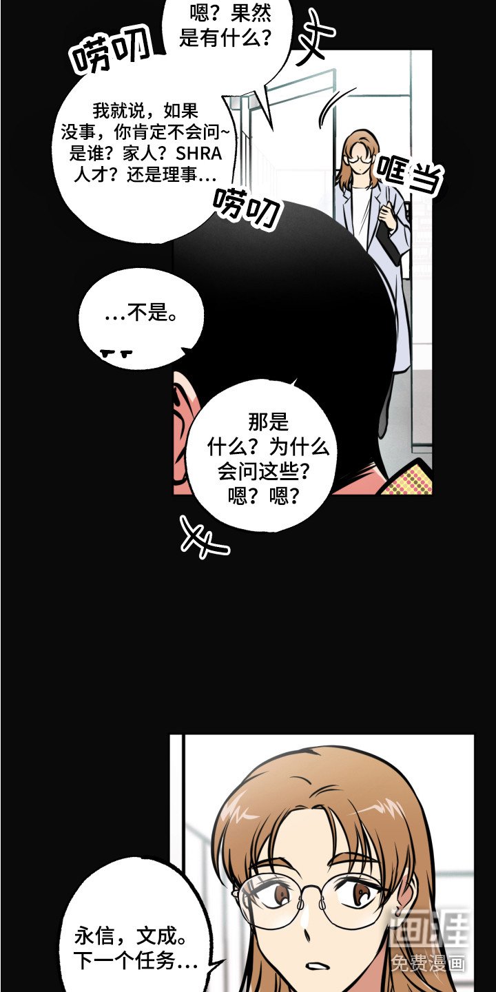第7章：心跳加速