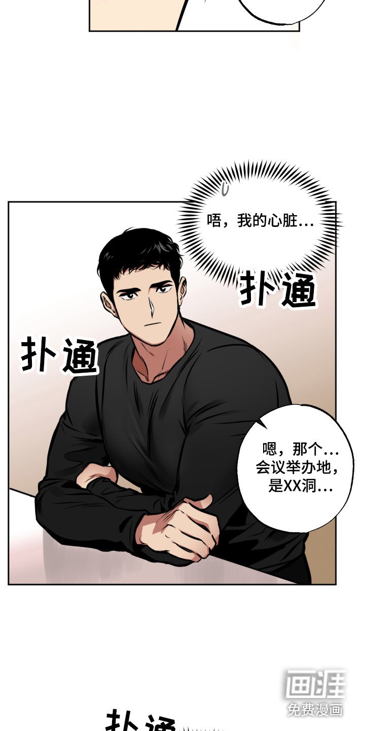第7章：心跳加速