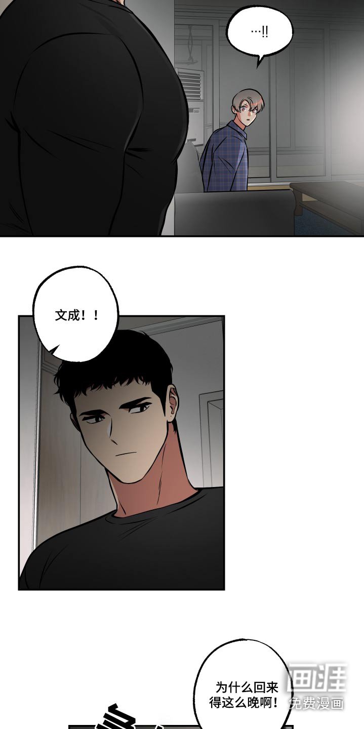第70章：【第二季】是梦