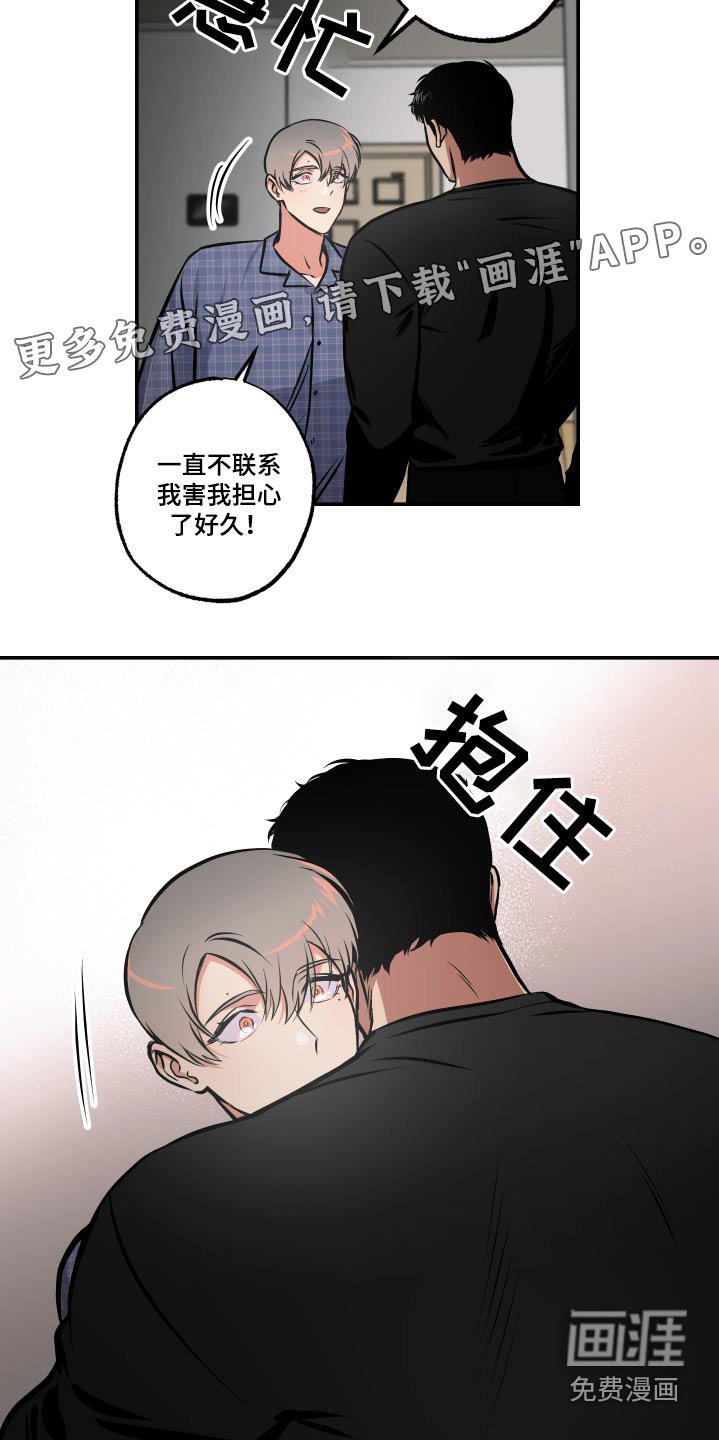 第70章：【第二季】是梦