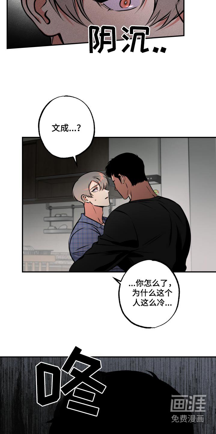 第70章：【第二季】是梦