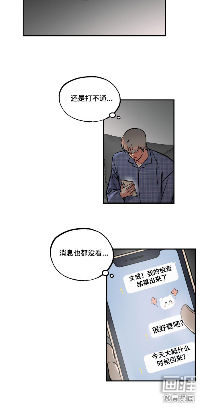 第70章：【第二季】是梦