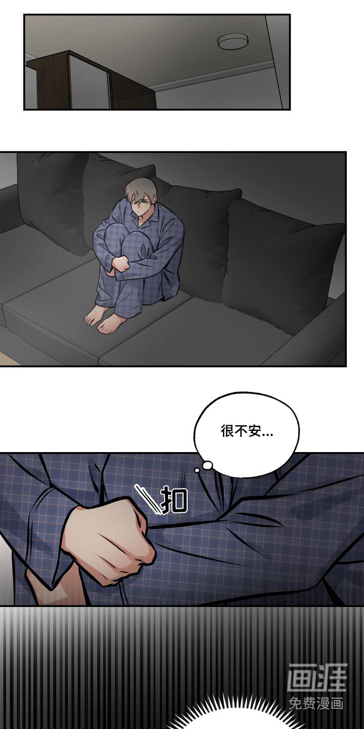 第70章：【第二季】是梦