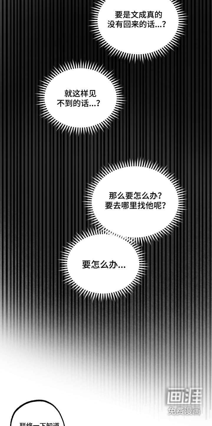第70章：【第二季】是梦