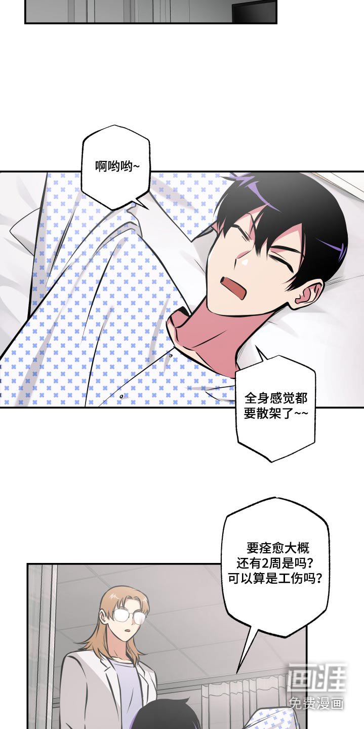 第70章：【第二季】是梦