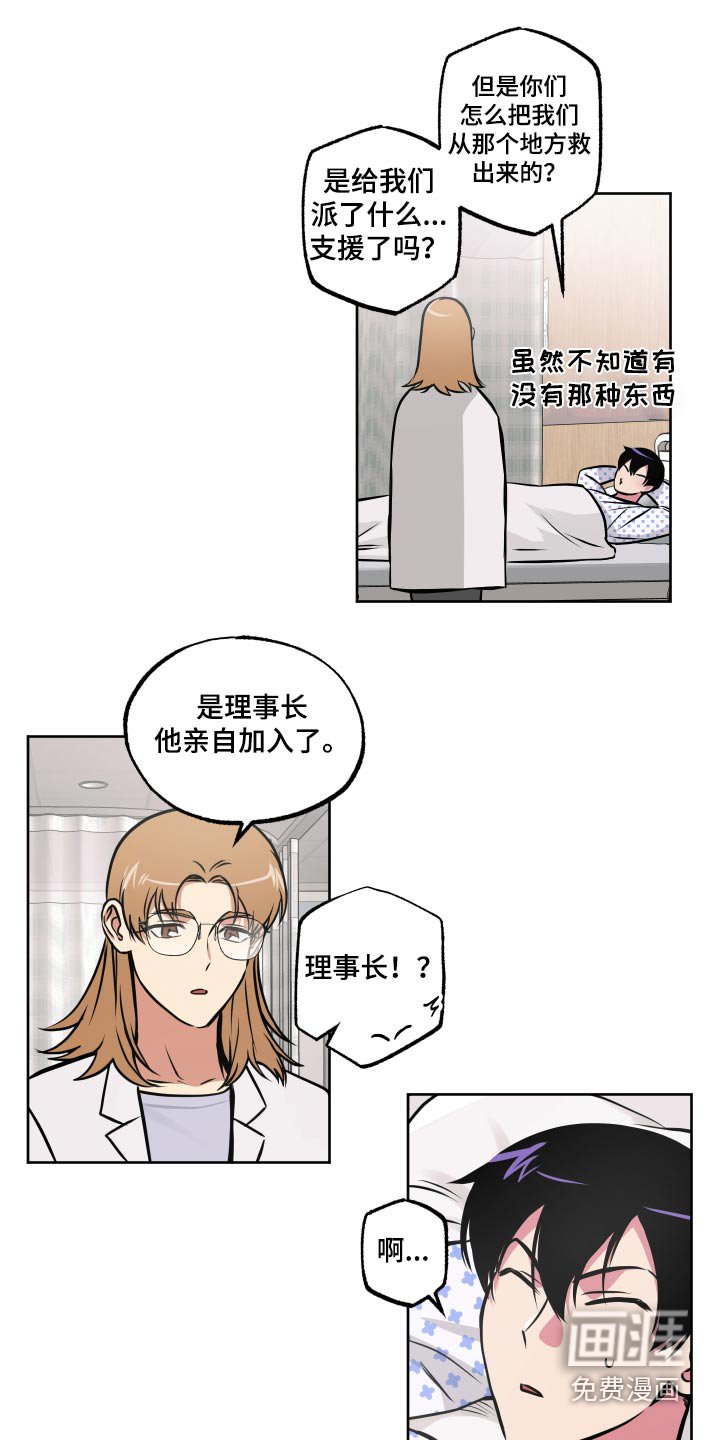 第71章：【第二季】你在干什么