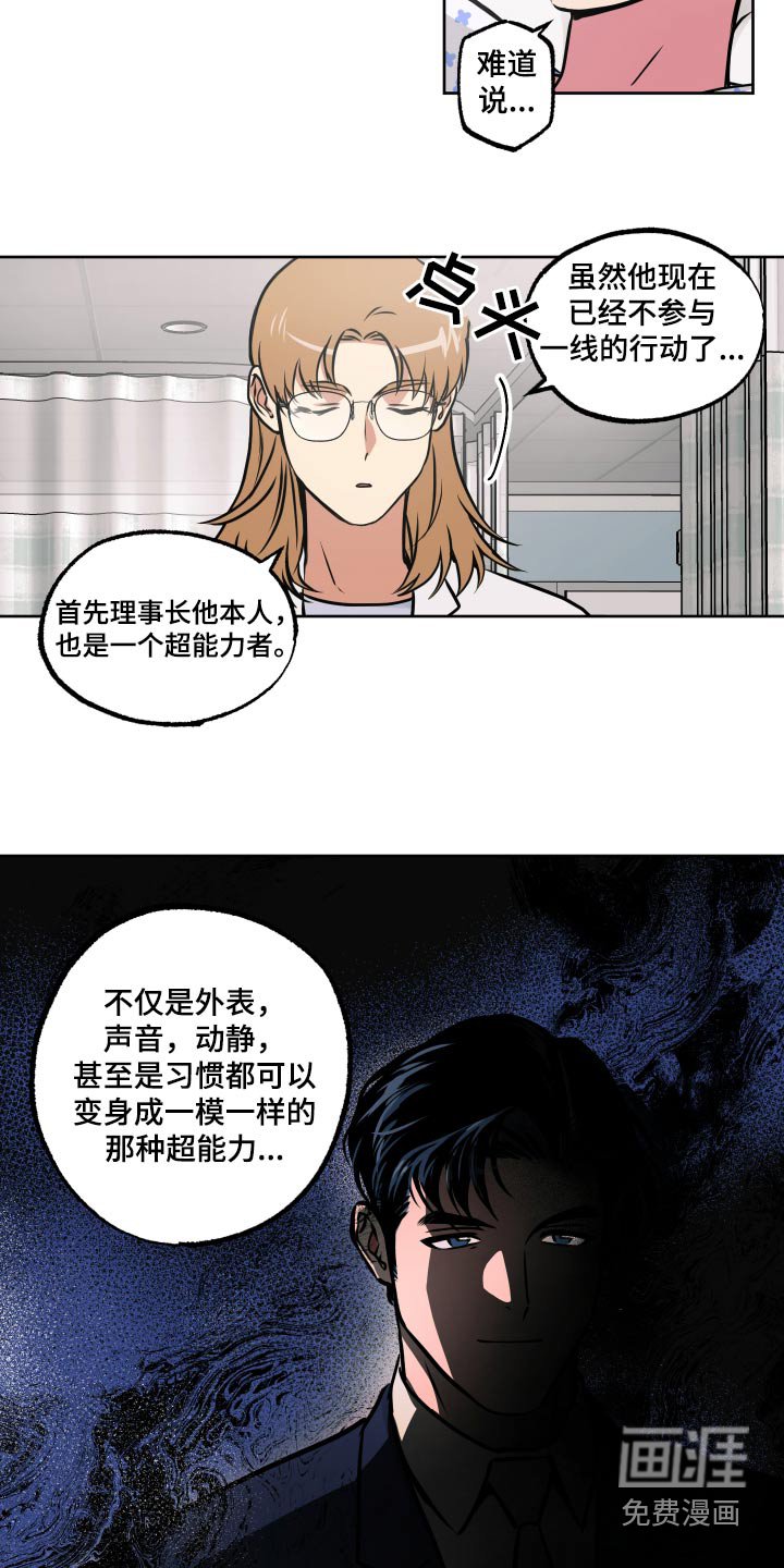 第71章：【第二季】你在干什么
