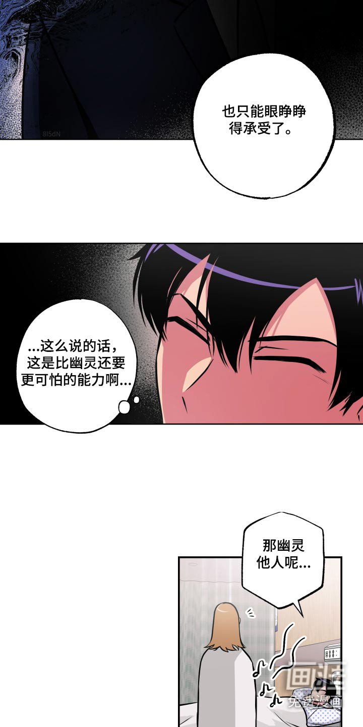 第71章：【第二季】你在干什么