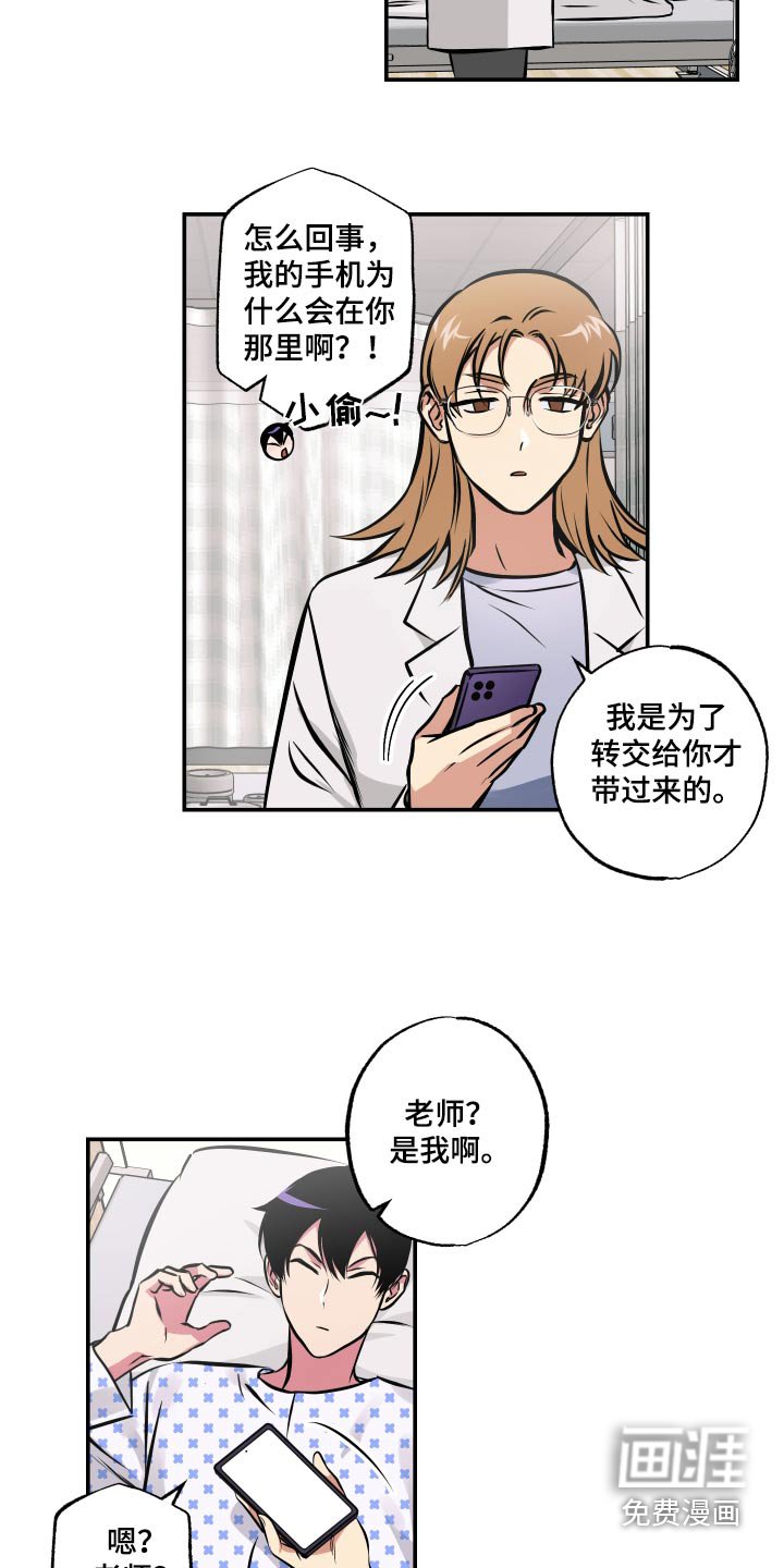 第71章：【第二季】你在干什么