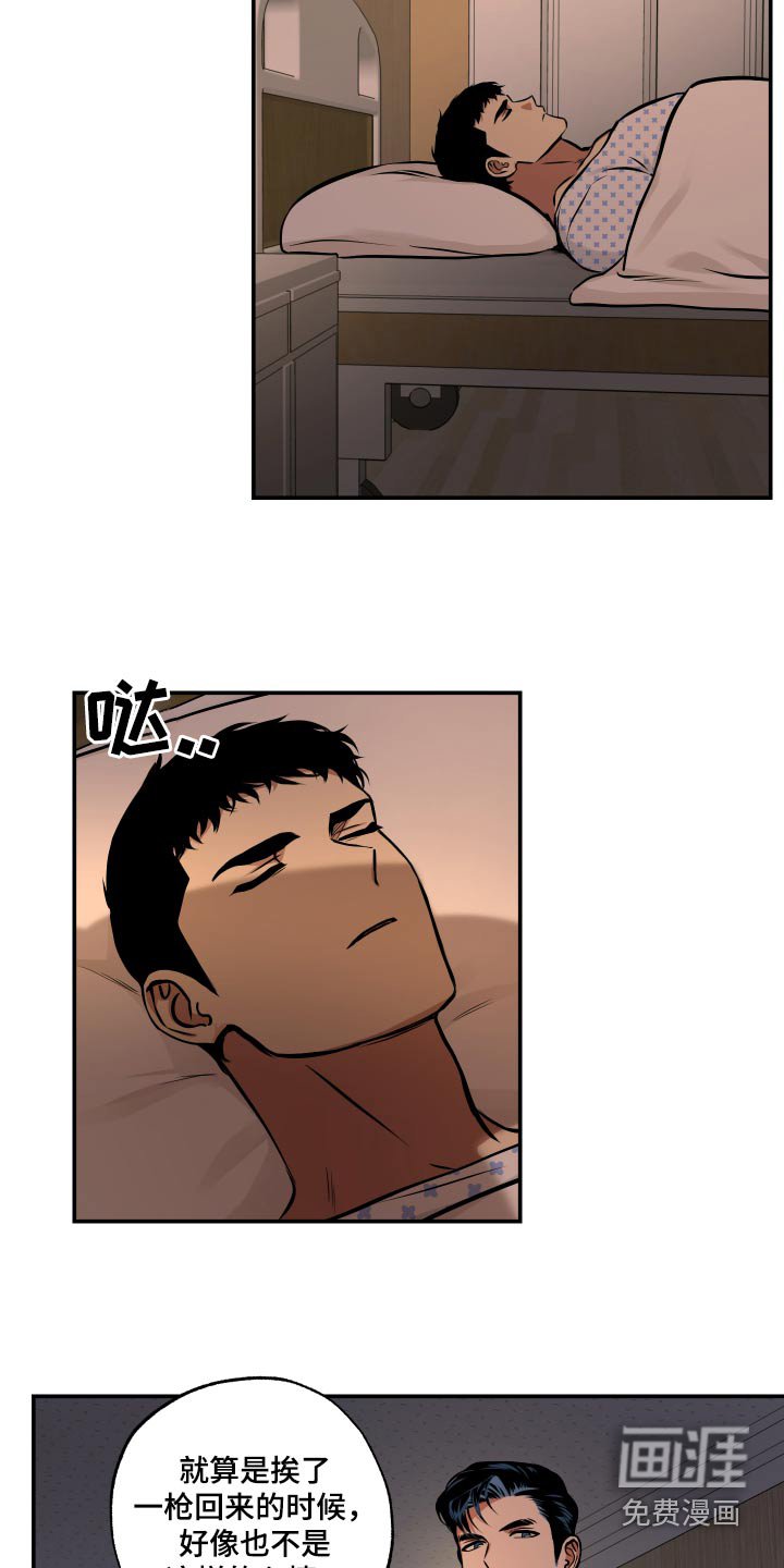 第71章：【第二季】你在干什么