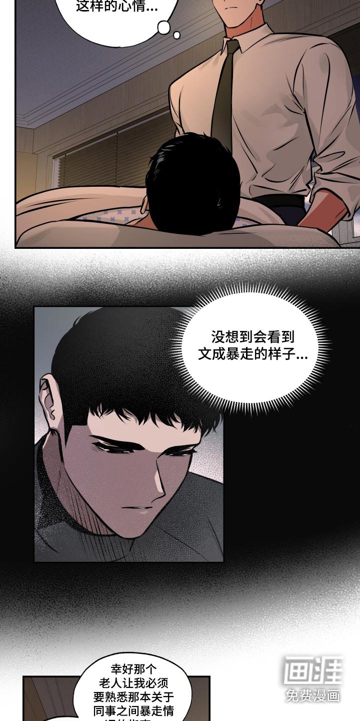 第71章：【第二季】你在干什么