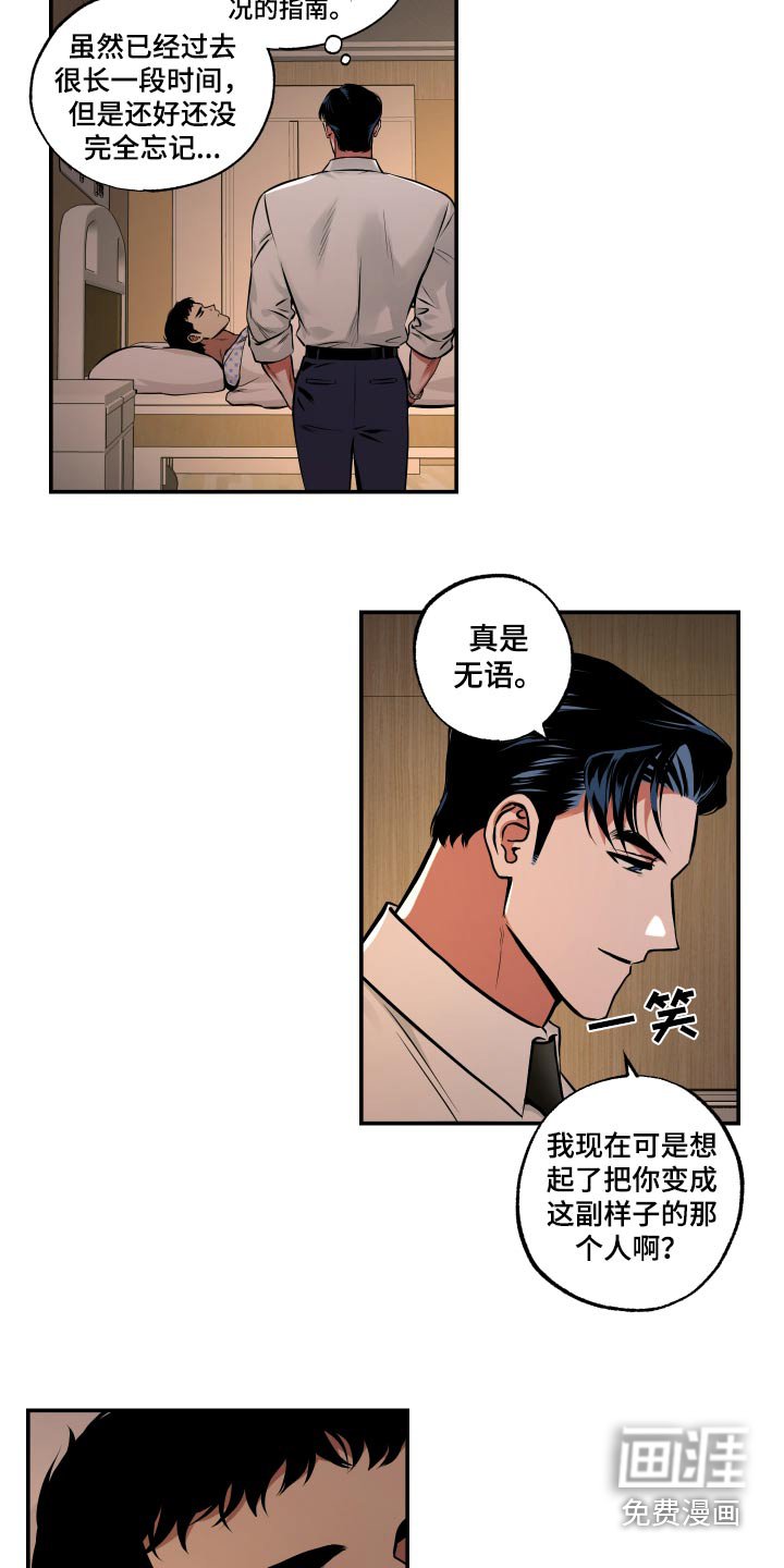 第71章：【第二季】你在干什么