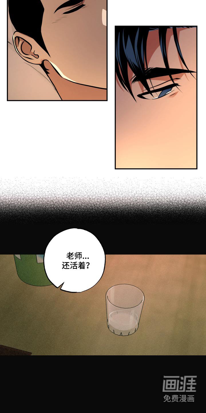 第71章：【第二季】你在干什么