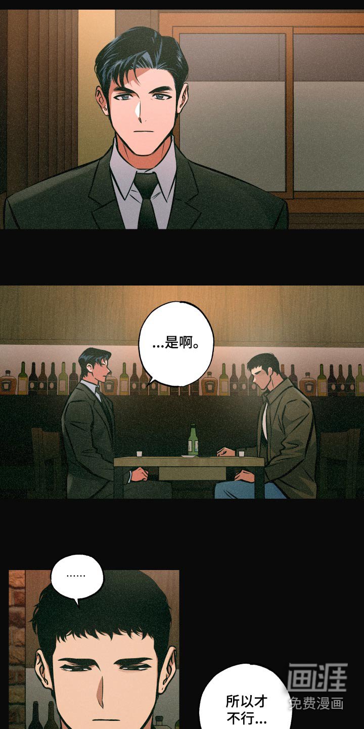 第71章：【第二季】你在干什么
