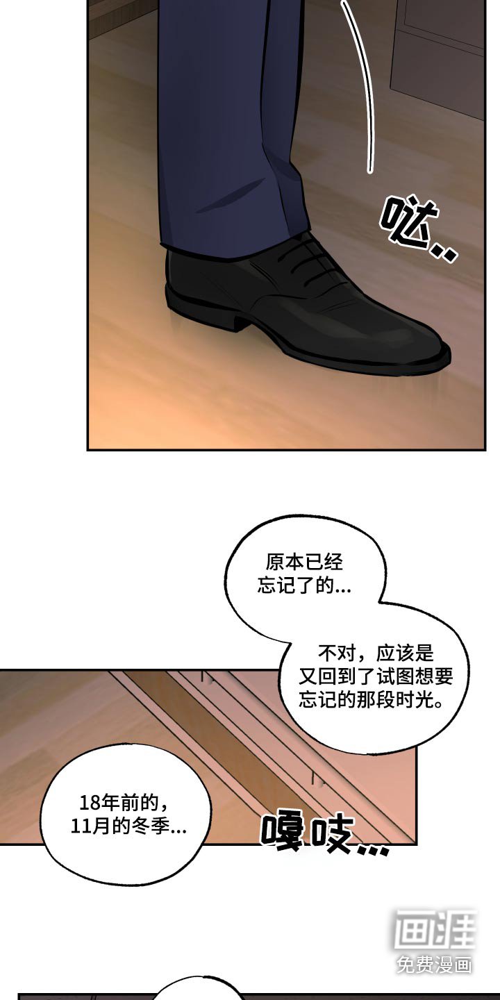 第71章：【第二季】你在干什么