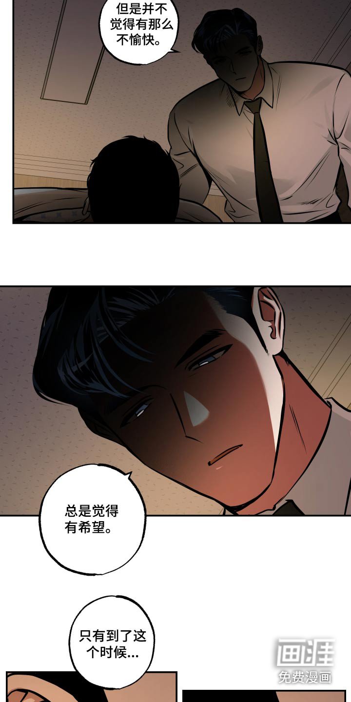 第71章：【第二季】你在干什么