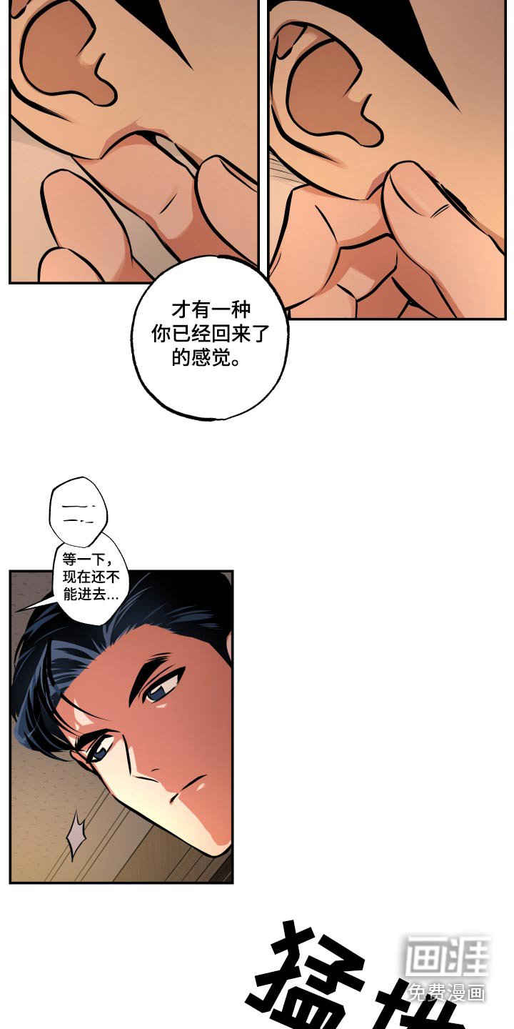 第71章：【第二季】你在干什么