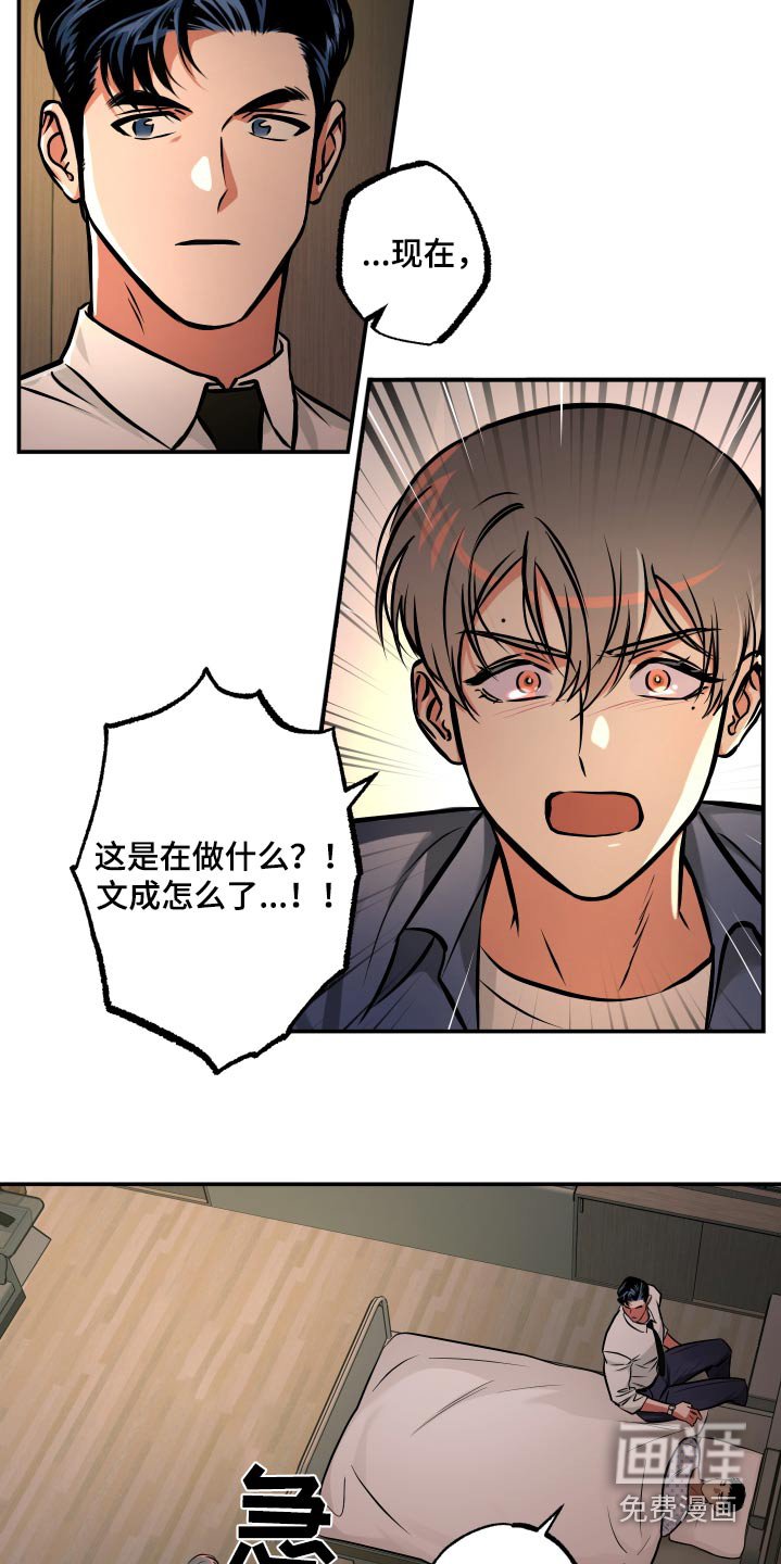 第72章：【第二季】加入