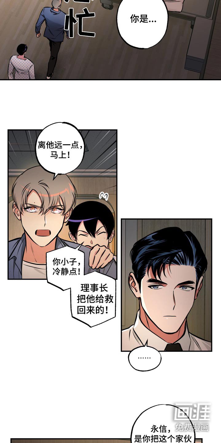 第72章：【第二季】加入