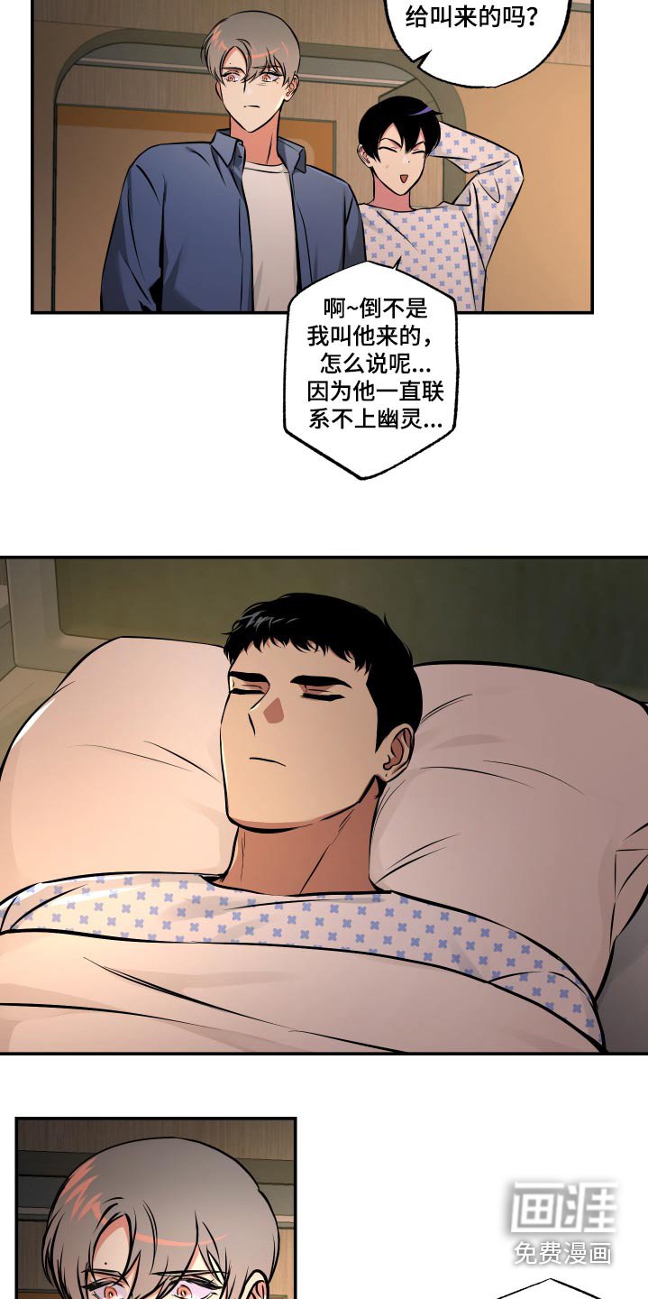 第72章：【第二季】加入