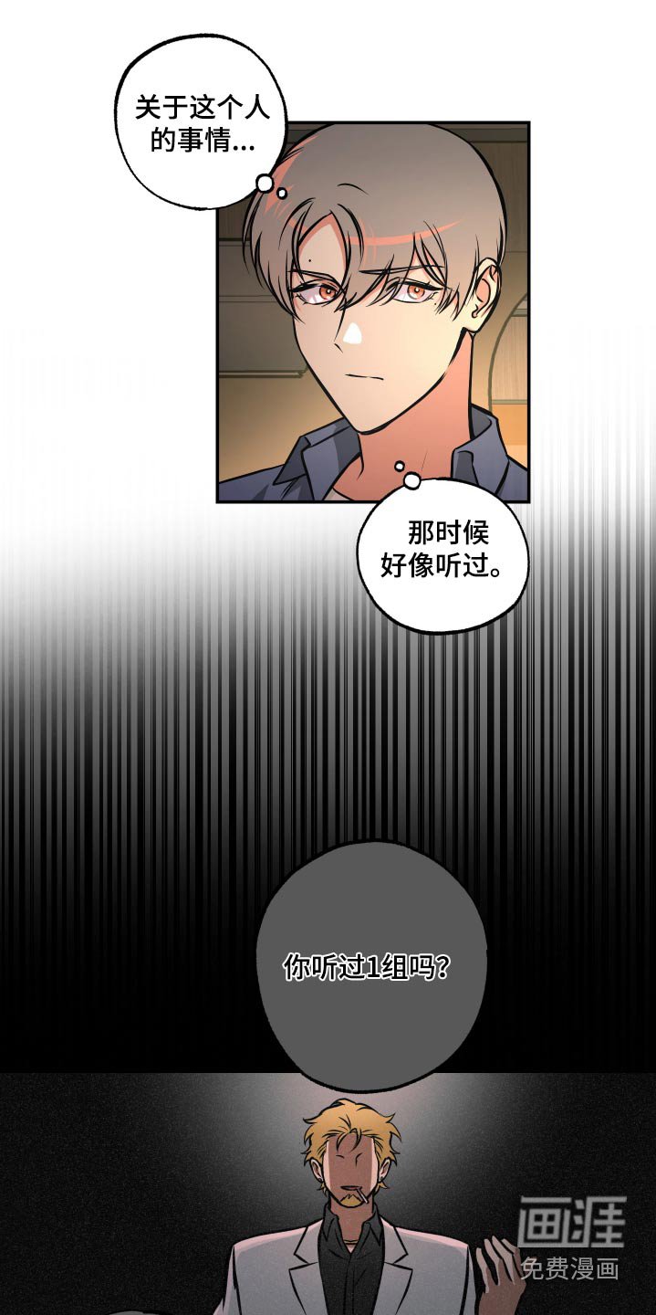 第72章：【第二季】加入