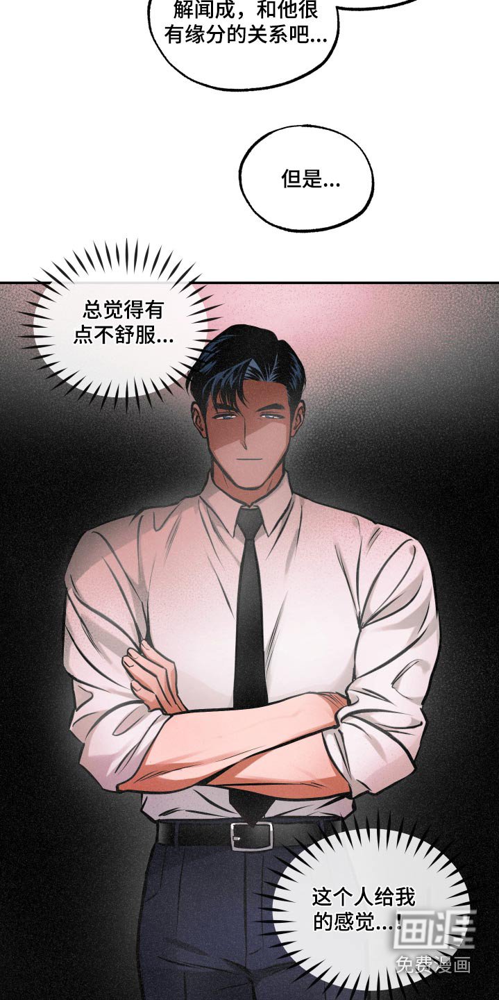 第72章：【第二季】加入