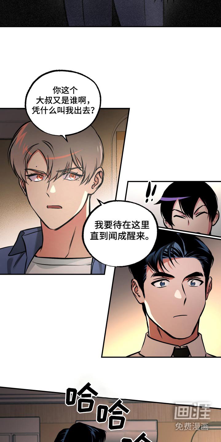 第72章：【第二季】加入