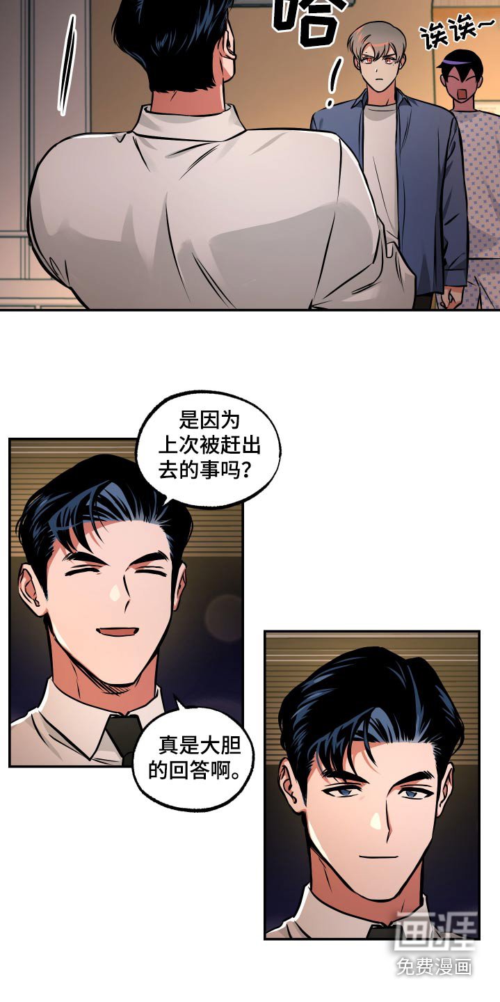 第72章：【第二季】加入