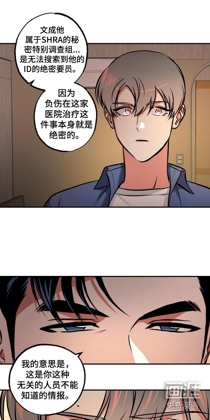 第72章：【第二季】加入