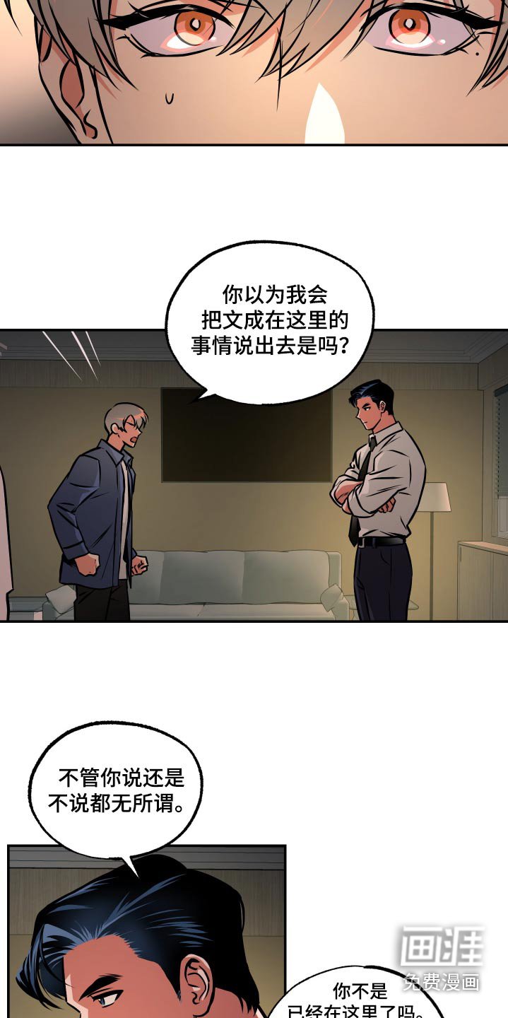 第72章：【第二季】加入