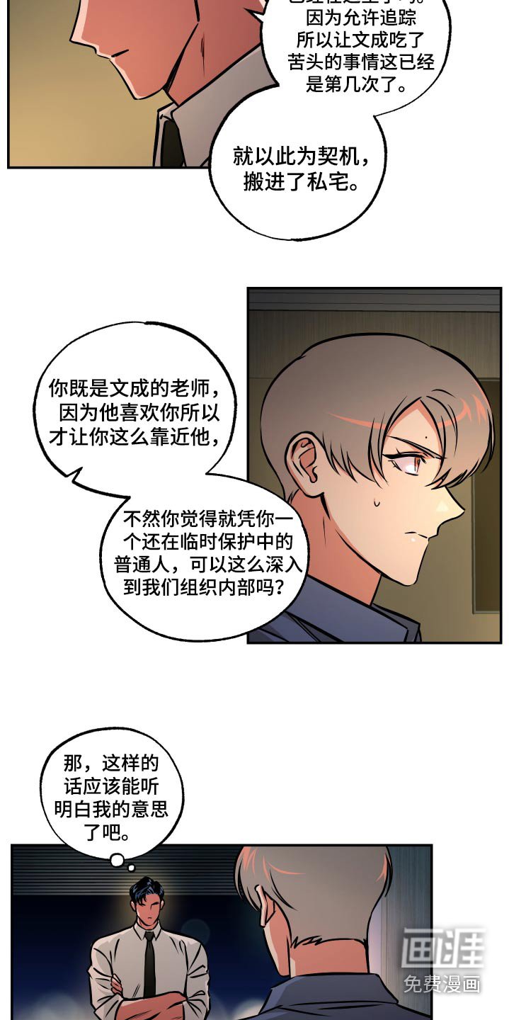 第72章：【第二季】加入