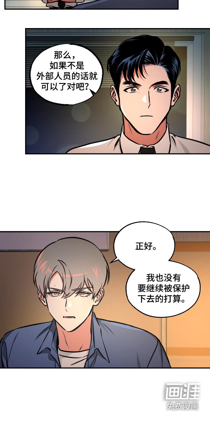 第72章：【第二季】加入