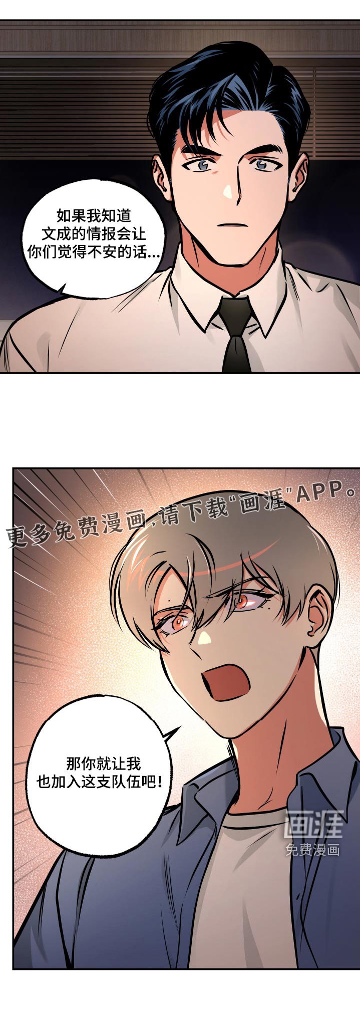 第72章：【第二季】加入