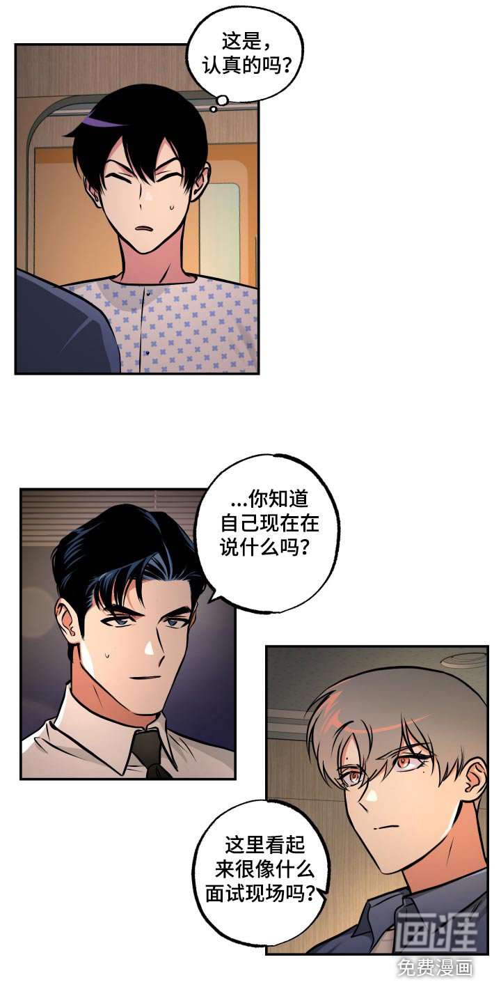 第73章：【第二季】苏醒