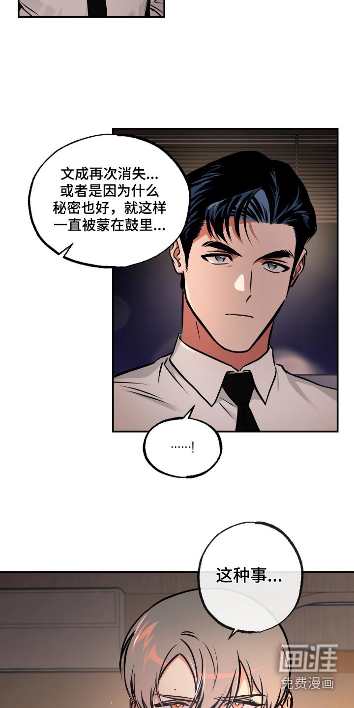 第73章：【第二季】苏醒