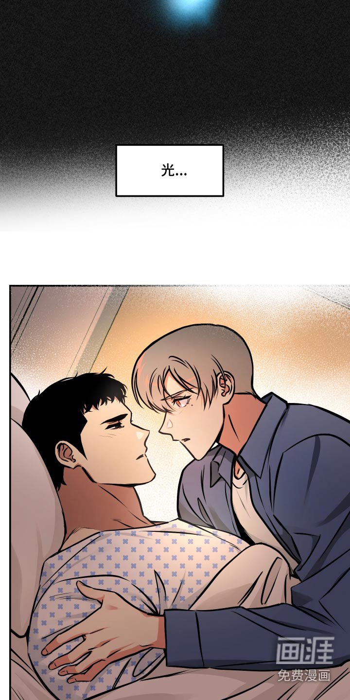 第73章：【第二季】苏醒