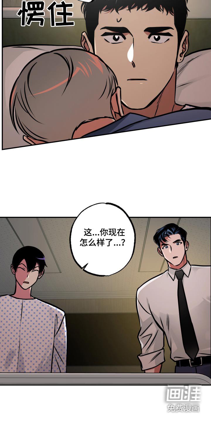 第73章：【第二季】苏醒