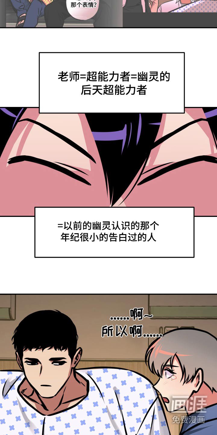 第73章：【第二季】苏醒