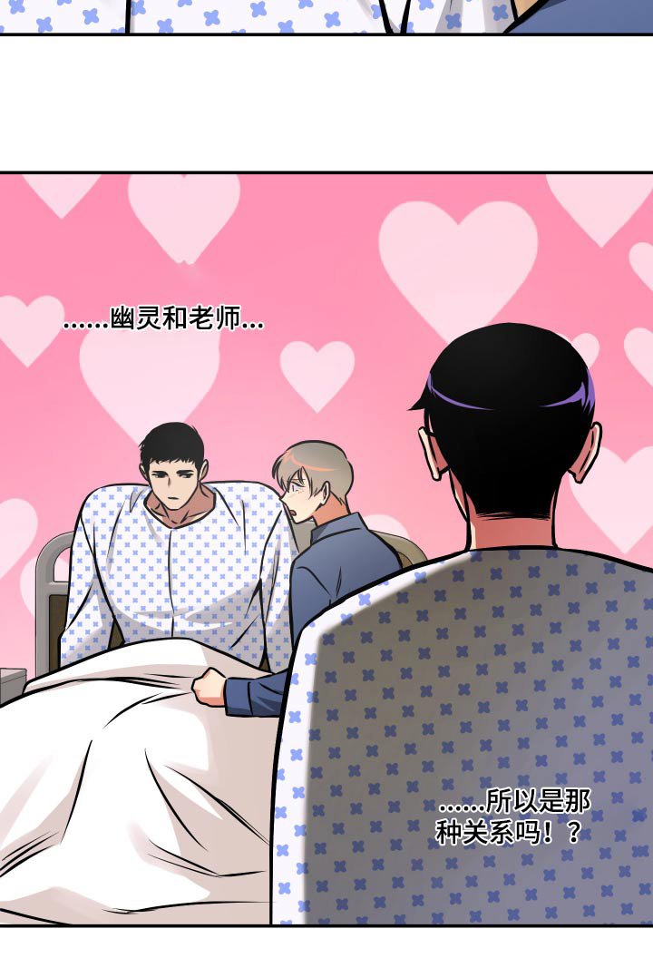 第73章：【第二季】苏醒
