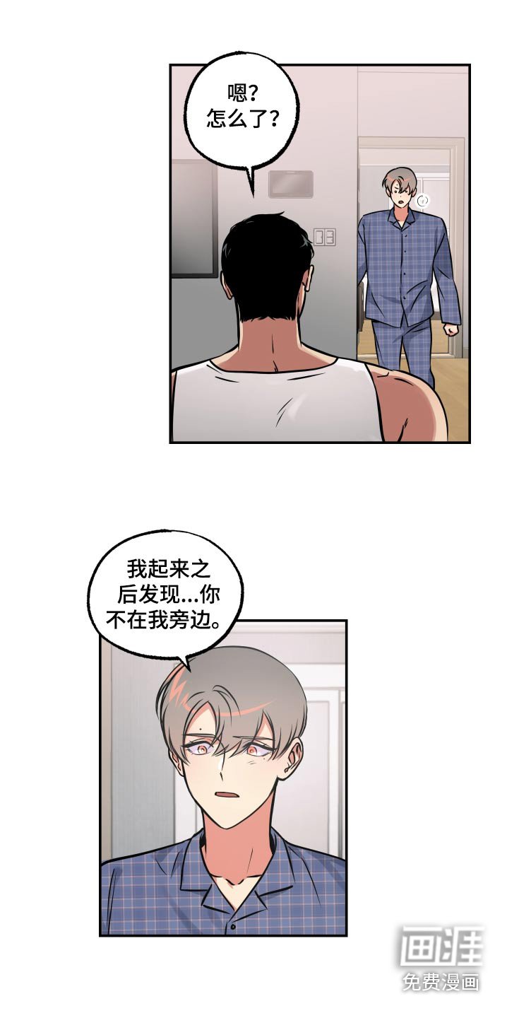 第74章：【第二季】噩梦