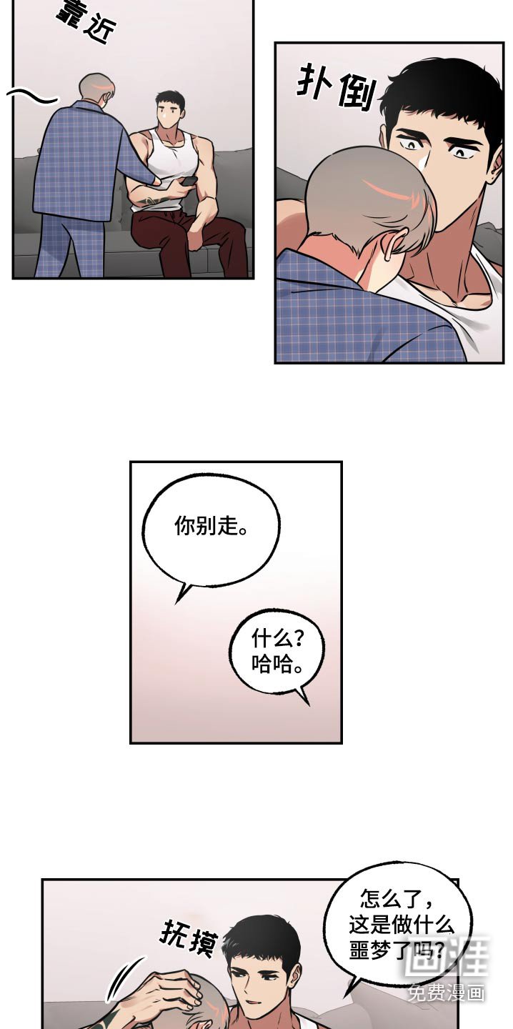 第74章：【第二季】噩梦