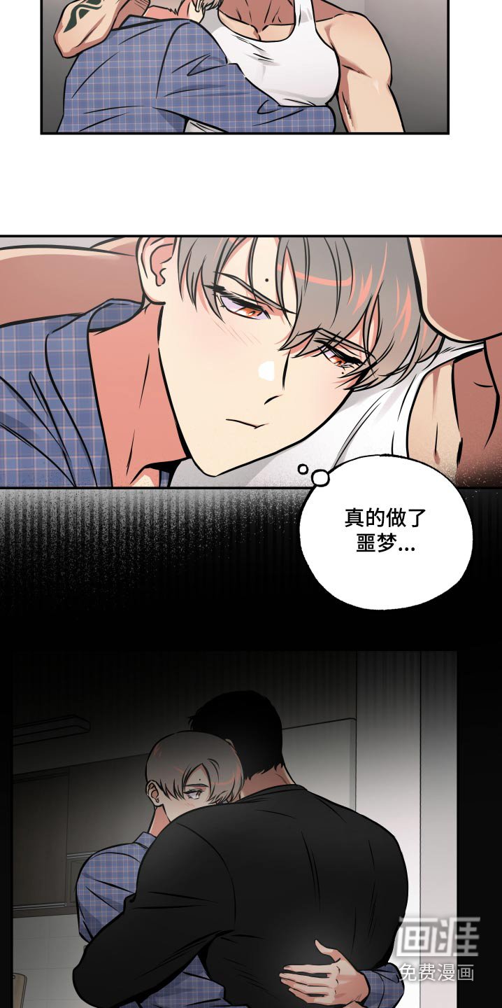 第74章：【第二季】噩梦