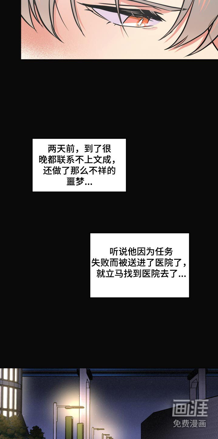 第74章：【第二季】噩梦