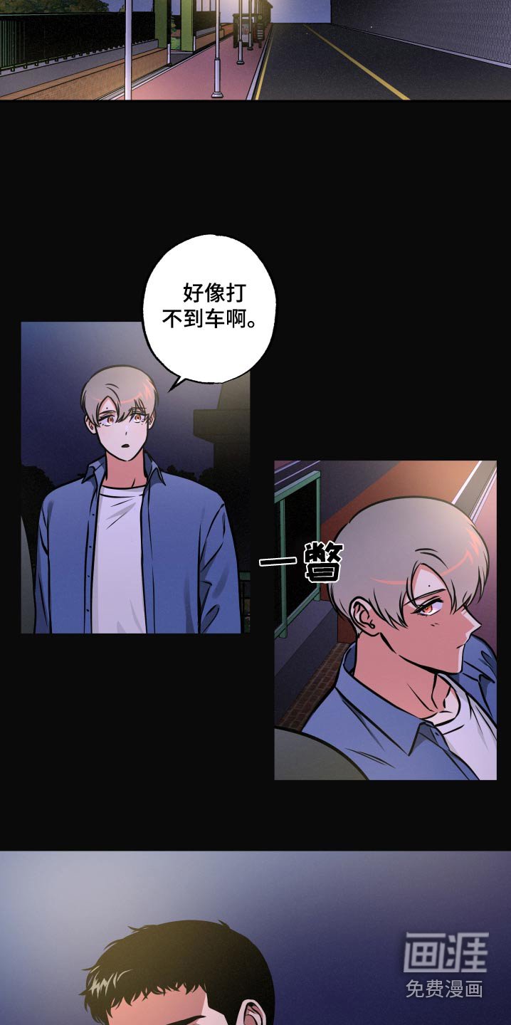 第74章：【第二季】噩梦