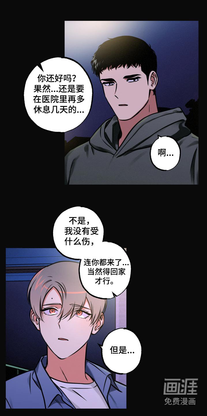 第74章：【第二季】噩梦